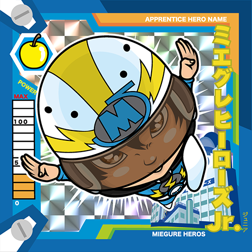 ミエグレヒーローズJr.のシール画像